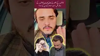 گیلہ منہ اور کاشف علی اصل حقیقت