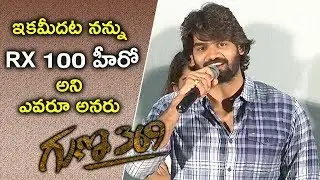 Hero Karthikeya Awesome Speech At Guna 369 Success Meet || Bhavani hd Movies
