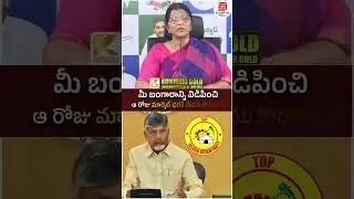 Lakshmi Parvathi Shocking Comments on TDP | #chandrababu #ysjagan #apnews #ytshorts #shortsvideo