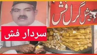 Fish Shop | Fish Fry | Haji Sardar Machli | Best Fry Fish in Lahore