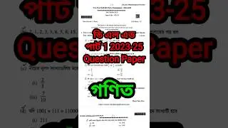 d.el.ed part 1 mathmatics previous year question #shorts #deled #mathematics #youtubeshorts #wbpexam