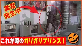 [104th Anomaly Spotting Game: I'm on Observation Duty 8] This is the much talked about Skinny Pri...
