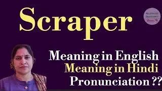 scraper meaning l meaning of scraper l scraper ka hindi mein kya matlab hota hai l vocabulary