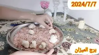 برج الميزان♥تغير جذري حياه هادئة ومختلفه خروج ٥ اشخاص هما سبب النحس والحسد الشديد في المال مكالمه