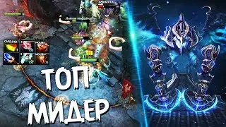 САМЫЙ НЕДООЦЕНЕННЫЙ МИДЕР В ПАТЧЕ 7.06F - КАК В СОЛО ПОДНИМАТЬ ММР НА ВИСАЖЕ В ПАТЧЕ 7.06