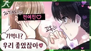 전여친을 마주쳐버렸다 - Dead by daylight