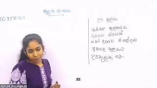 කුලක || speed revision ආරම්භය
