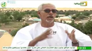 موريتانيا الأعماق - مدينة عين فربة - خريف 2016 - قناة الموريتانية