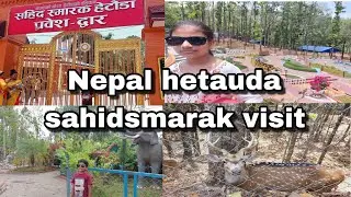 Nepal hetauda sahid smarak trip full formation | हथोड़ा शहीद स्मारक नेपाल स्पेशल नास्ता और घूमना