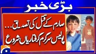Sarim's murder confirmed - Karachi boy Sarim's death mystery opens - Breaking News - Geo News