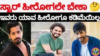 ಪ್ರತಿಭೆ ಇದ್ದರೂ ಪರದಾಡುತ್ತಿರುವ ನಟರು/Naveen Sankar/prutvi ambar/risi/ sacchu ಶ್ರೆ ಶಶಿ 
