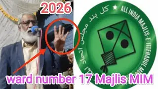 ward number 17 MIM party Malegaon 11 January 2026