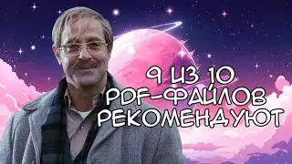 СПЛОШНОЕ БЕЗУМИЕ | Пара ласковых о 