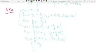 Méthodes de Runge Kutta (Equations différentielles ordinaires)