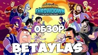 Animation Throwdown: The Quest for Cards Обзор Betaylas (FREE STEAM)(RUS)