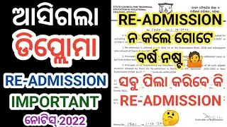 Diploma Readmission Notice 2022 । Diploma 3rd & 5th Semester Readmission 2022 । Diploma Results 2022