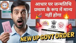 UP Government BIG Order Aadhaar Card No Longer Valid as DOB Proof 🔥| Full Official Uidai Update 🔥