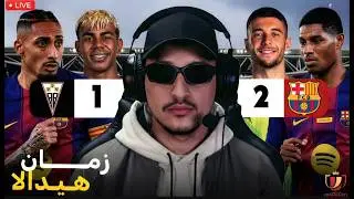 زمان هيدالا.