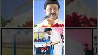 Tamilnadu cm mk Stalin recent speech about neet exam / #bjp #neetexam #neet