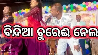 Bindia chureinela || Durjay soni || Nitesh musical melody +91 99936 50340 