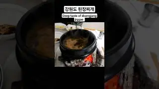 Gangwondo has the BEST Doengjang Jiggae in Korea! #맛집 #koreanfood #kfood