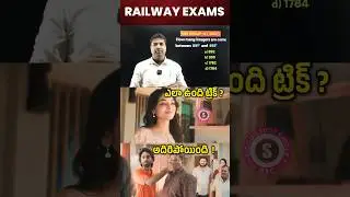 RRB GROUP-D || NUMBER SYSTEM TRICKS || RAILWAY EXAMS || MATHS SHORTCUTS TRICKS BY SIDDU SIR