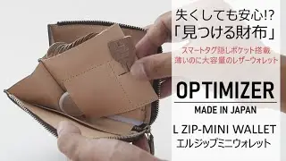 OPTIMIZER Lzip-mini WALLET01