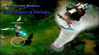 Eul's Scepter of Divinity - не так уж прост