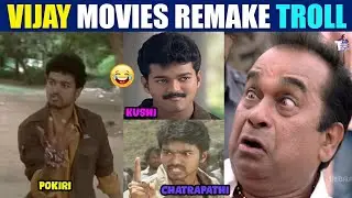 Vijay Movies Remake Gone Wrong! Hilarious Spoof 😂  Vijay Remake Scene Troll   T3   Telugu Trendy Tr