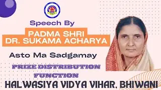 Speech By Padma Shri Dr  Sukama Acharya