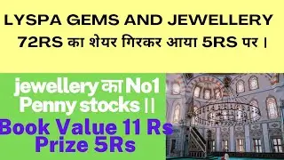 Lyspa Gems And Jewellery का No1 Penny स्टॉक ।। 72 Rs  से  गिरकर कर आया 5Rs पर ।।शार्ट Time टारगेट???