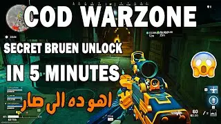 Call of Duty Warzone - Secret BRUEN Unlock In 5 Minutes | اسرع حل للغز من التيم المصرى 💪