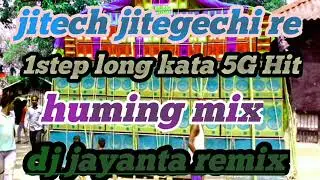 jitech jitegechi re (1step long kata 5G Hit huming mix)dj DJ Dinu  remix 2022/23