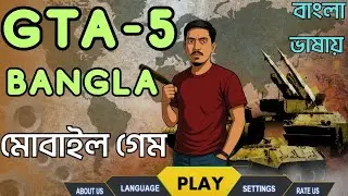 GTA 5 Bangla Style Game 🔥 Project Bengal Gameplay & Review