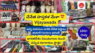 #ChenethaMela #HastakalaMela  Handmade Weaves from Across India  Raw Ground Video  AMG NEWS