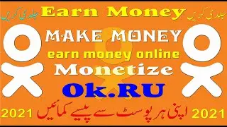 Create Page Earn Money | How To Create Page Ok.Ru | How To Earn Money Ok.ru account