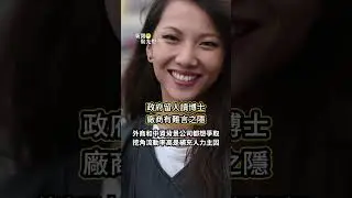 政府留人讀博士　廠商有難言之隱【新聞聚光燈】#shorts #digitimes #DIGITIMES短影音新聞 #博士 #台灣