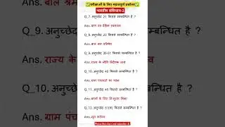 hssc CET Mains most important questions indian constitution part -2 #gk #constitution #cet #ssc #cgl