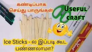 Ice-sticks craft/ Decorative  Notebook using Popsicle