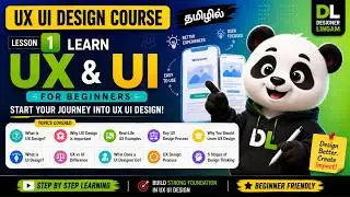 UX UI Design Course in Tamil  | Lesson 1 UXU Design Course in Tamil