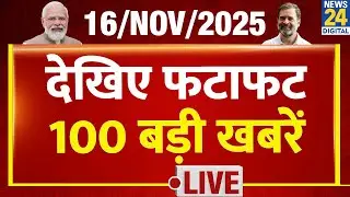 Top 100 News of the Day | News Shatak | 16 Nov 2025 | Rahul | Modi | Akhilesh | Tejashwi | Bihar