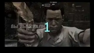 Про-игроки в Max Payne 3 Multiplayer/Pro-gamers in MP3MP[#Похождениетрио]