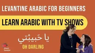 Arabic Conversations for Beginners | Lebanese Series With English Subtitles | Ya Rayt Episode 2