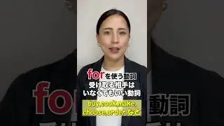 【知っておくととっても便利】Toとfor の使い方