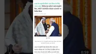UAE president visit india #shortsvideo #uae##indiauae modi#worldaffairs