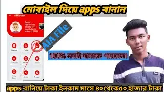 How To Create Android App Bangla Tutorial 2022| How To Make an Android App