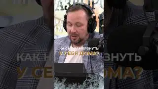 Миф о холодном деревянном доме
