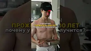 Он тратит 2 миллиона но не тренирует главное