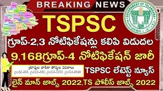 УВЕДОМЛЕНИЯ TSPSC GROUP-3, GROUP-2, GROUP-4 2022 | ПОСЛЕДНИЕ НОВОСТИ TSPSC НА СЕГОДНЯ | ВАКАНСИИ ...