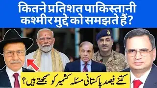 Is Pakistan Serious About Implementing UN Resolutions on Kashmir?